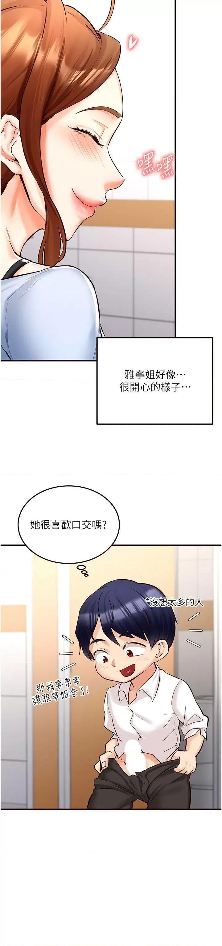 自助餐 熟女自助餐8 第25页