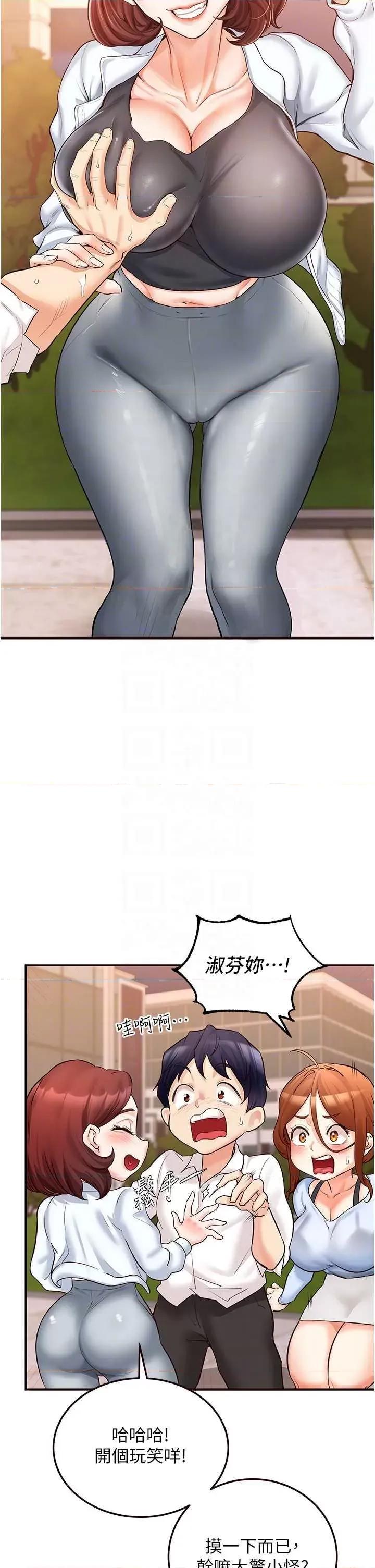 自助餐 熟女自助餐8 第28页