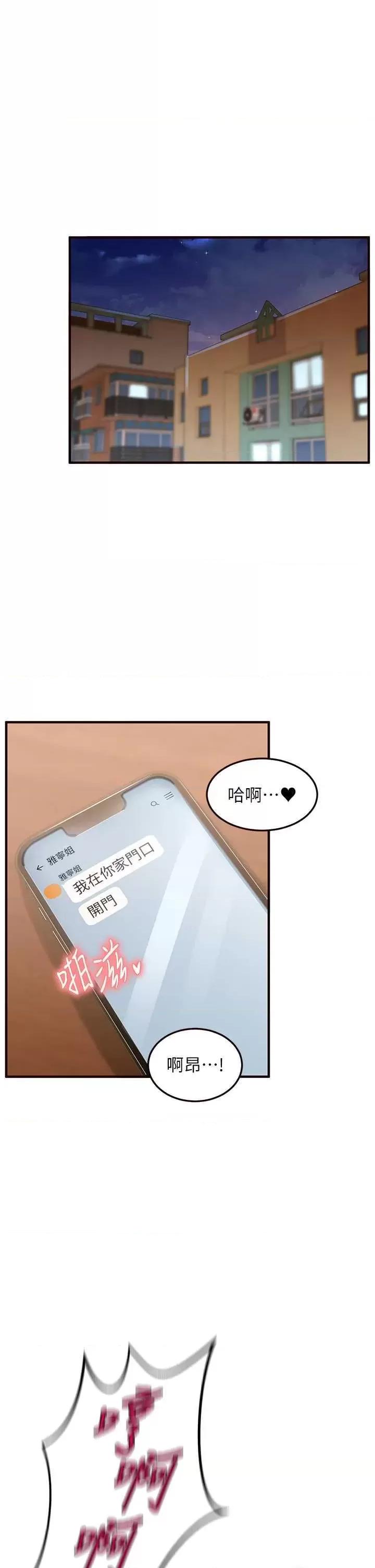 自助餐 熟女自助餐8 第31页