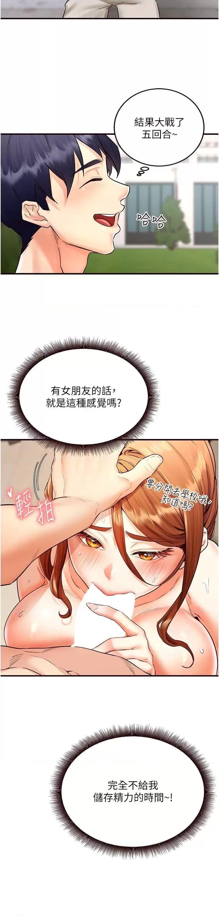 自助餐 熟女自助餐8 第43页