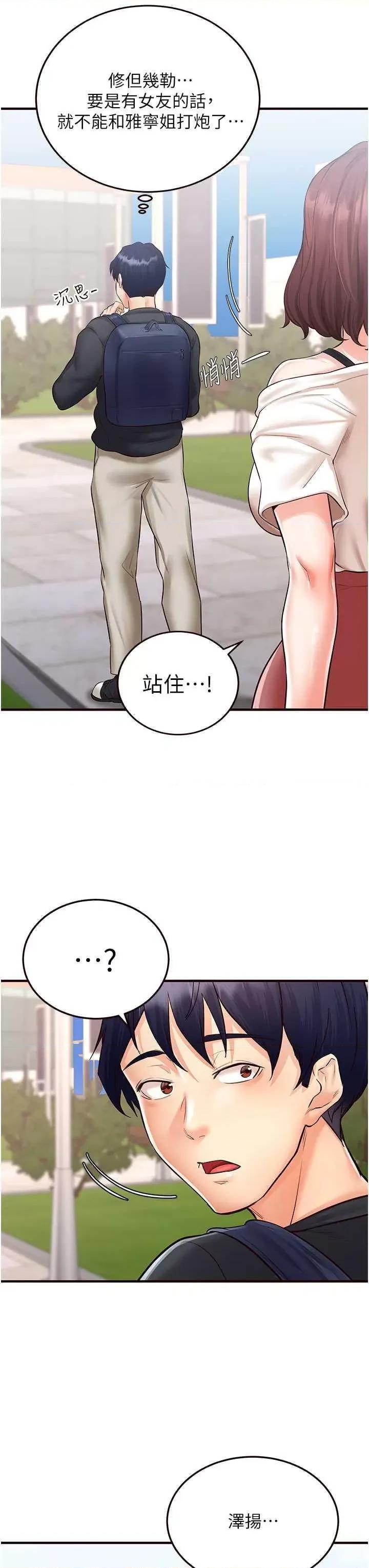 自助餐 熟女自助餐8 第44页