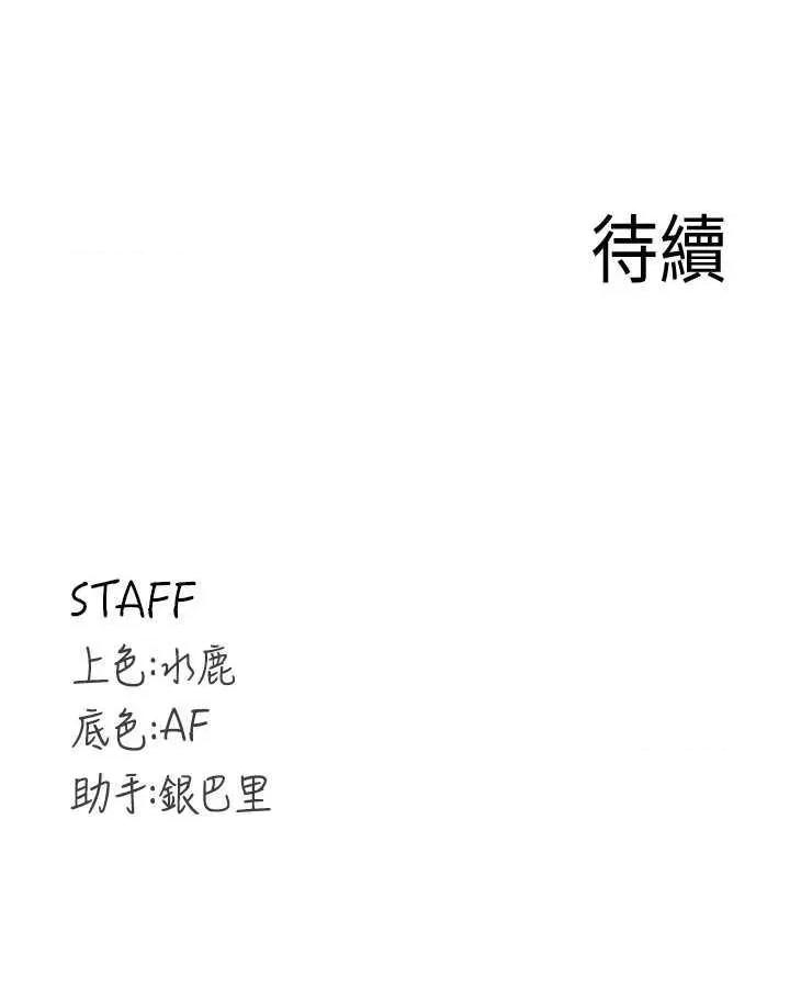 自助餐 熟女自助餐8 第46页
