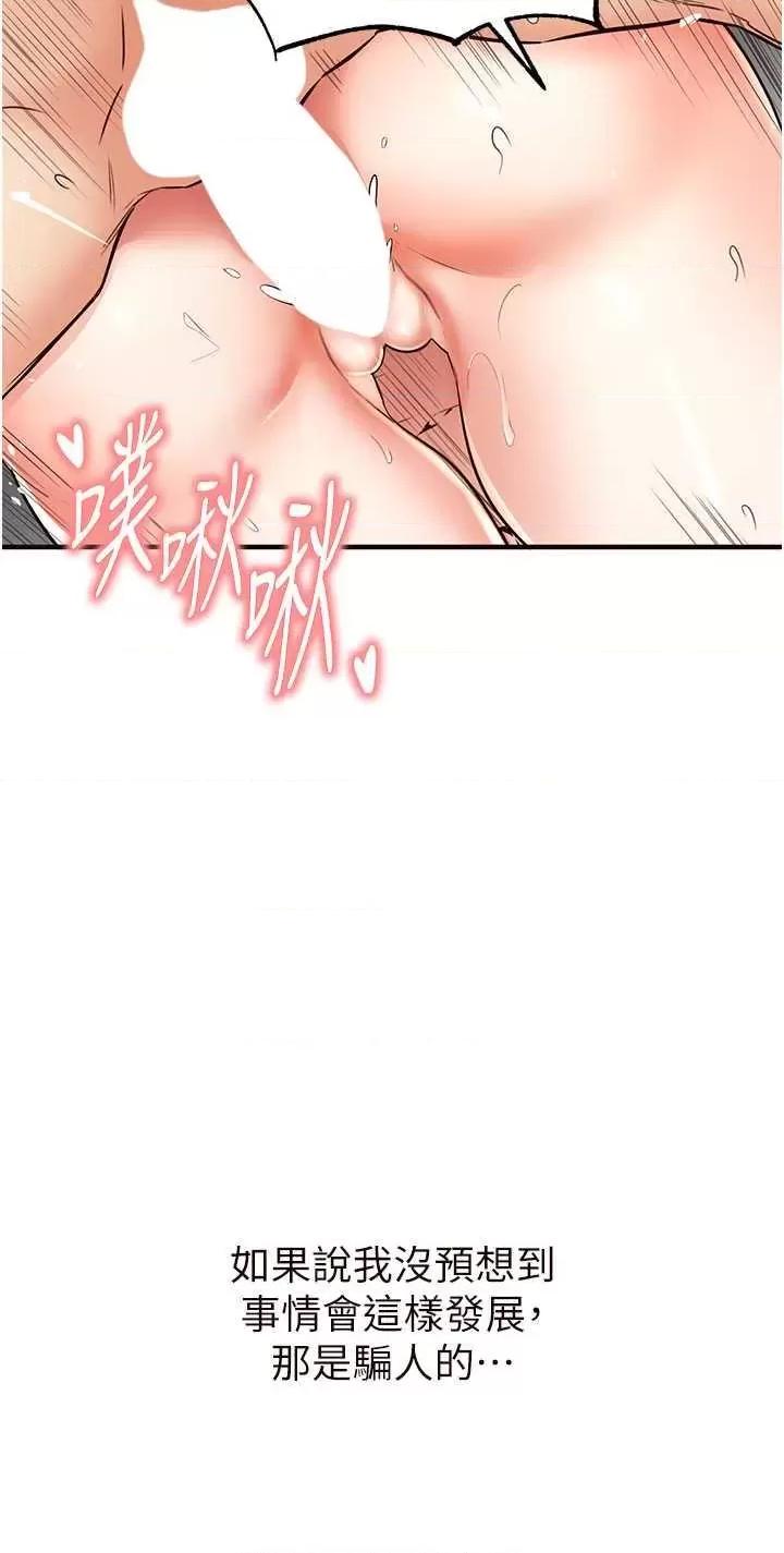 自助餐 熟女自助餐9 第7页