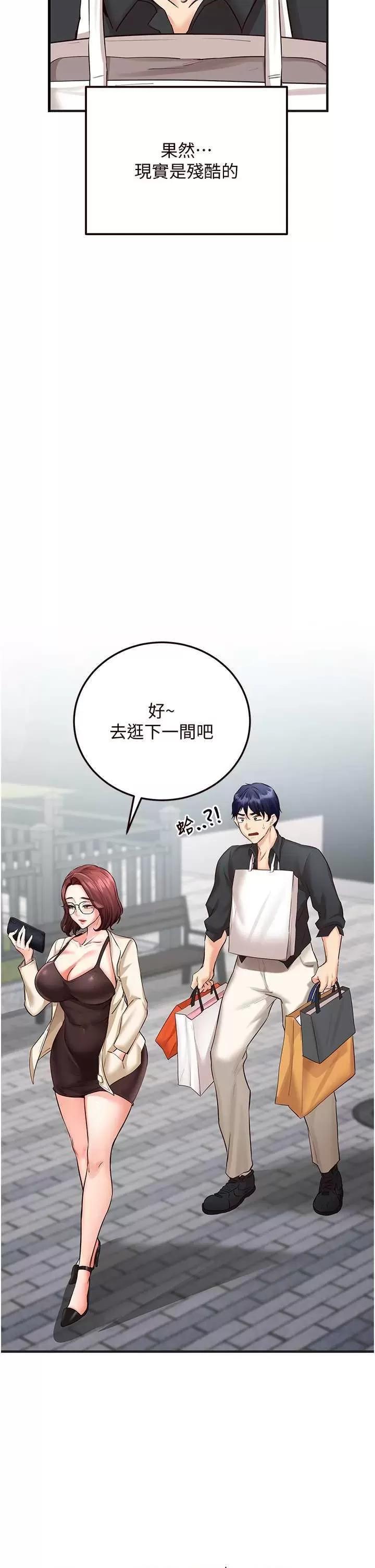 自助餐 熟女自助餐9 第9页