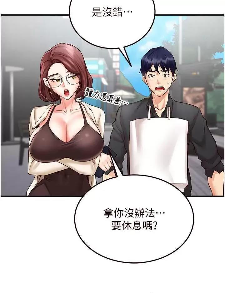 自助餐 熟女自助餐9 第11页