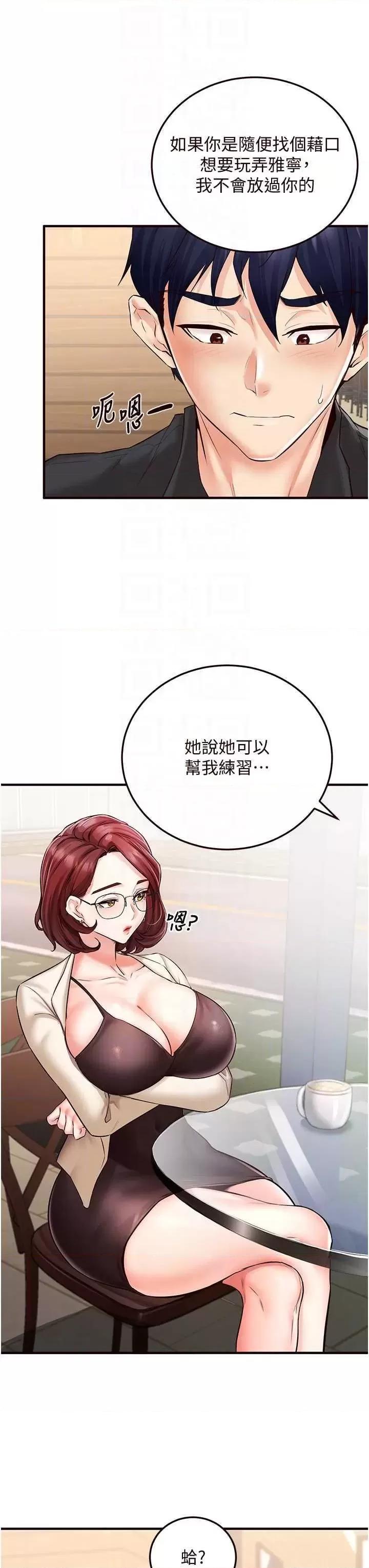 自助餐 熟女自助餐9 第14页