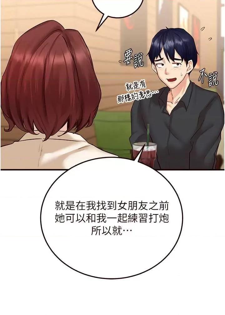 自助餐 熟女自助餐9 第15页