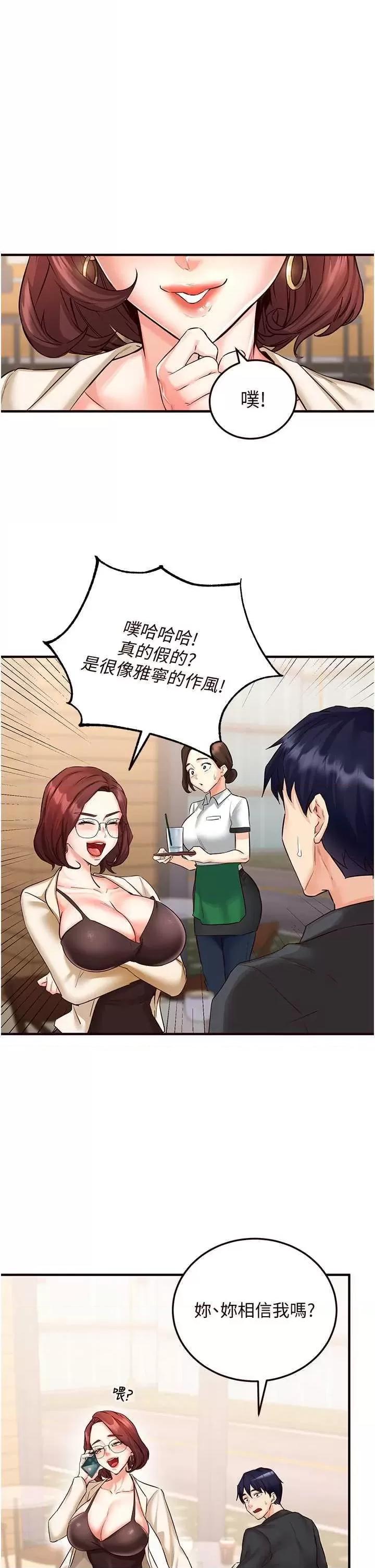 自助餐 熟女自助餐9 第16页