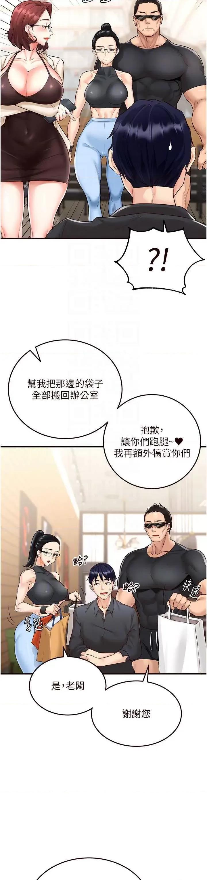 自助餐 熟女自助餐9 第18页