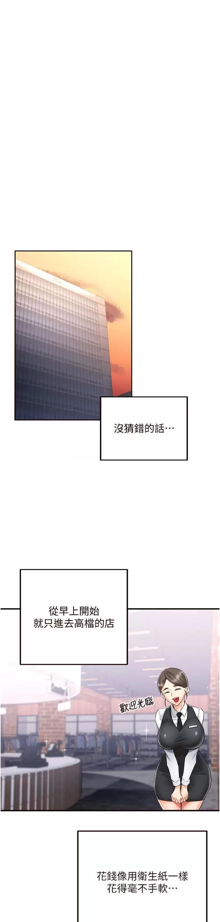 自助餐 熟女自助餐9 第20页