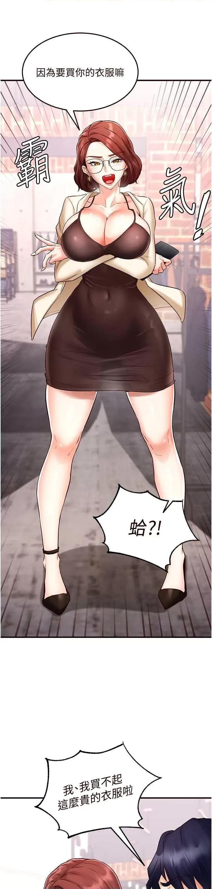 自助餐 熟女自助餐9 第23页
