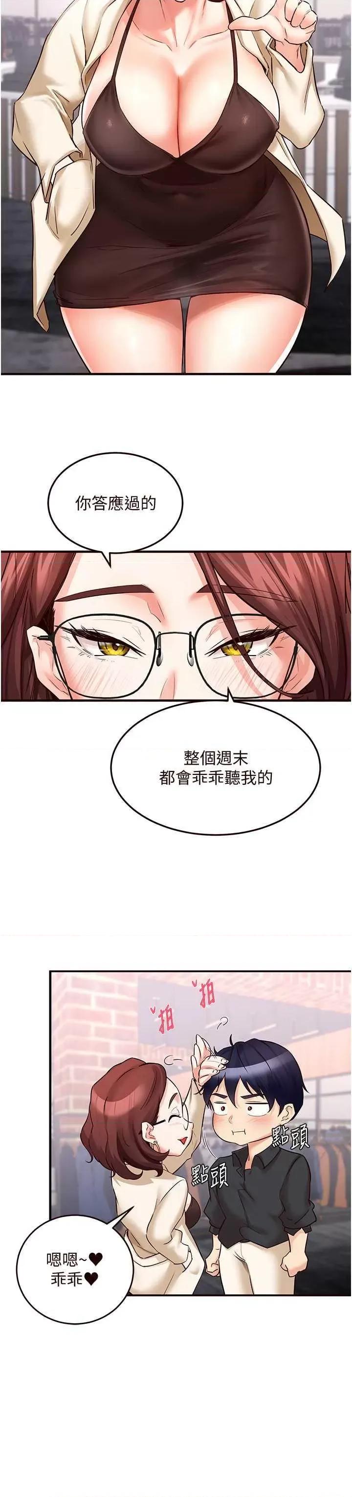 自助餐 熟女自助餐9 第25页