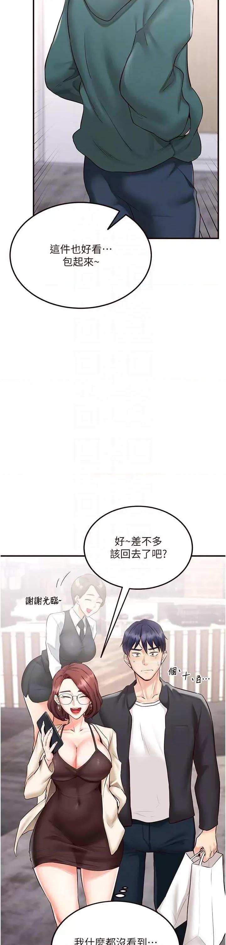 自助餐 熟女自助餐9 第28页