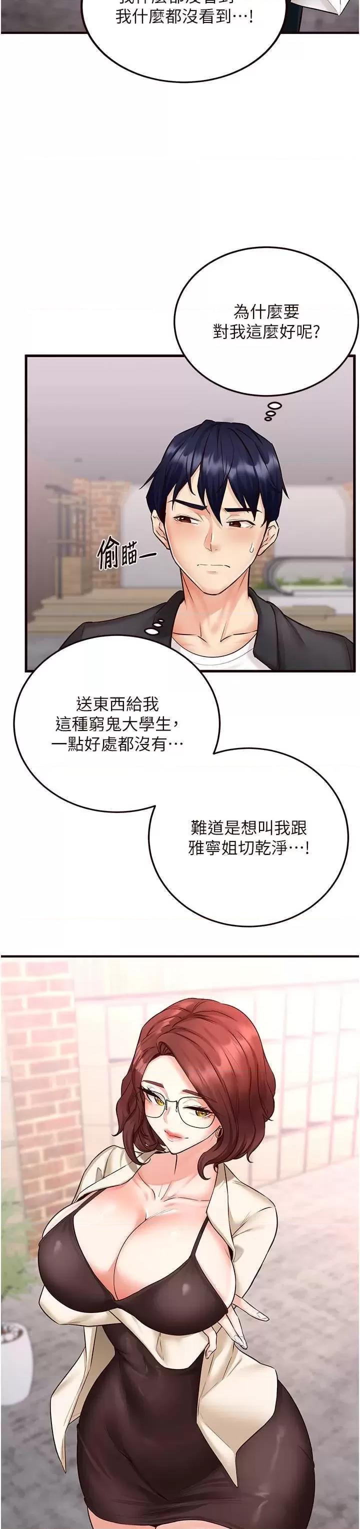 自助餐 熟女自助餐9 第29页