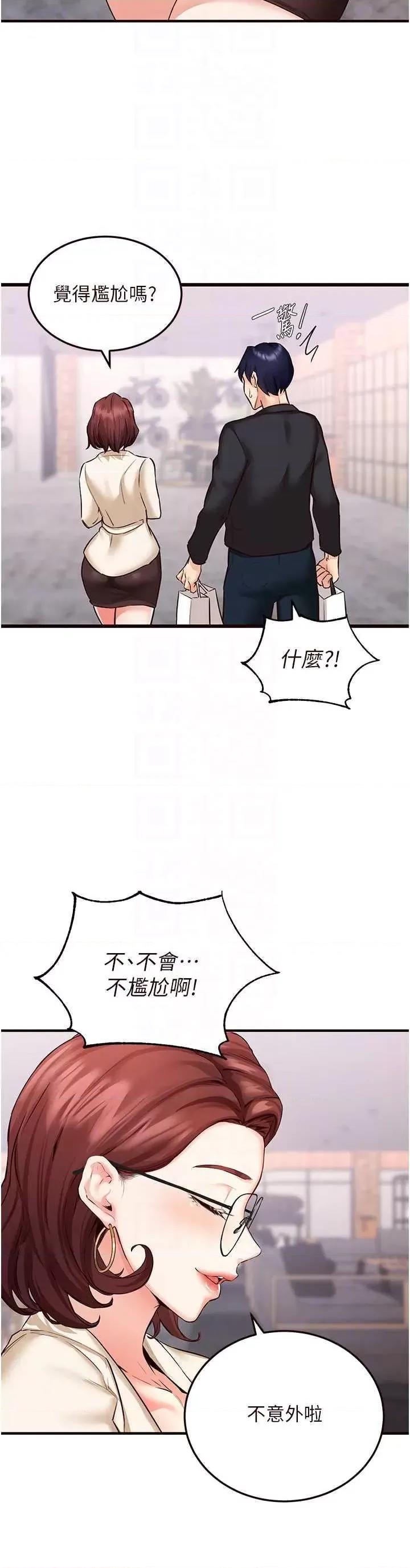 自助餐 熟女自助餐9 第30页