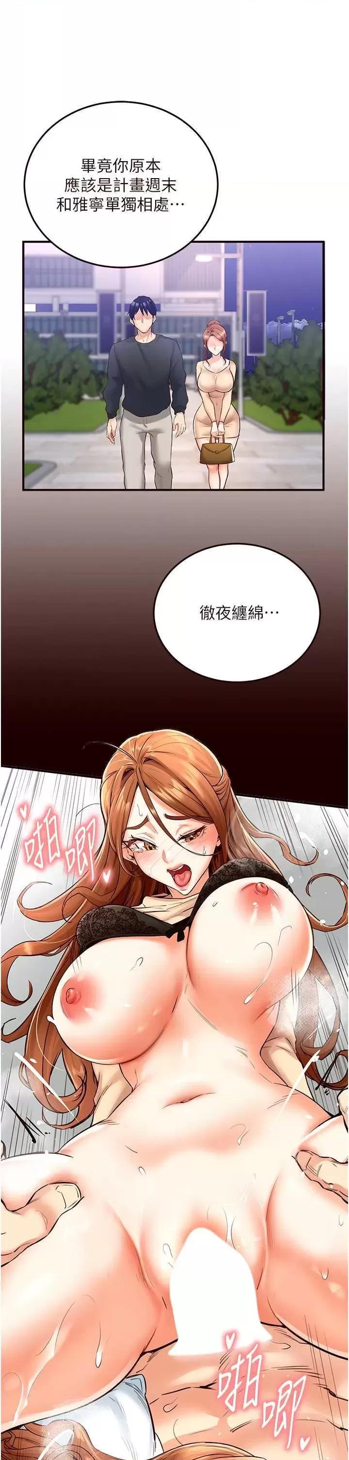 自助餐 熟女自助餐9 第31页