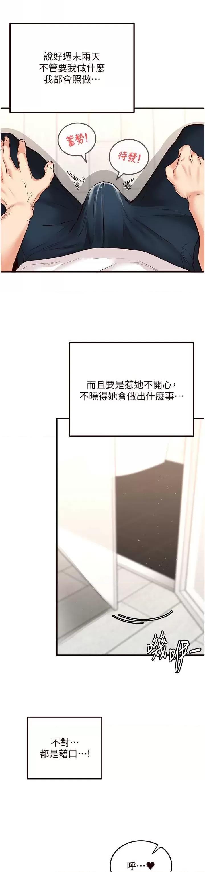自助餐 熟女自助餐9 第45页