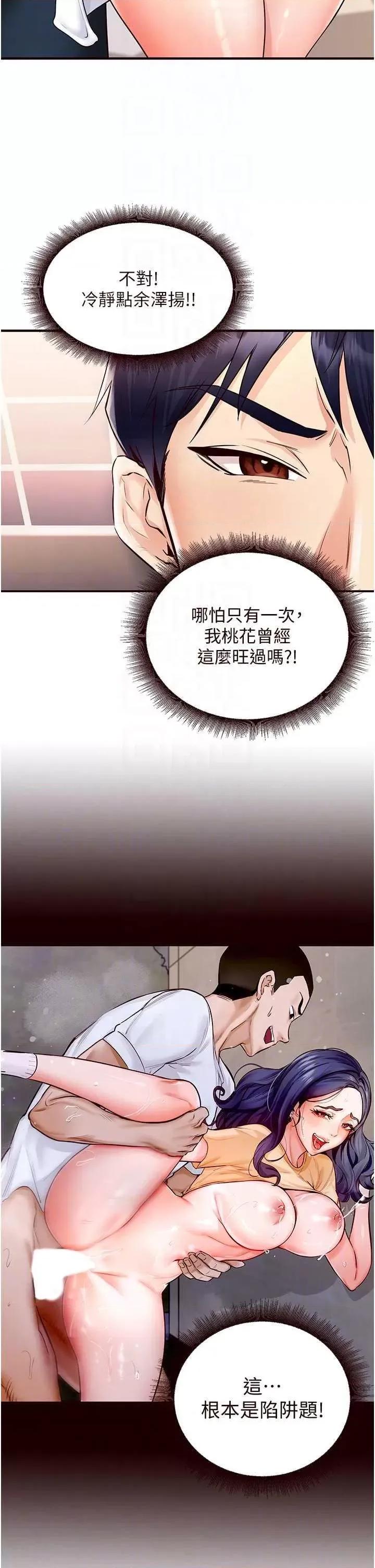 自助餐 熟女自助餐10 第6页