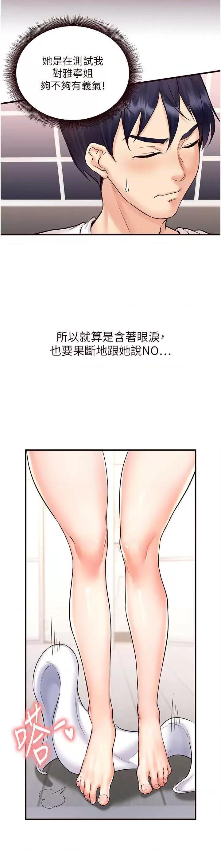 自助餐 熟女自助餐10 第7页