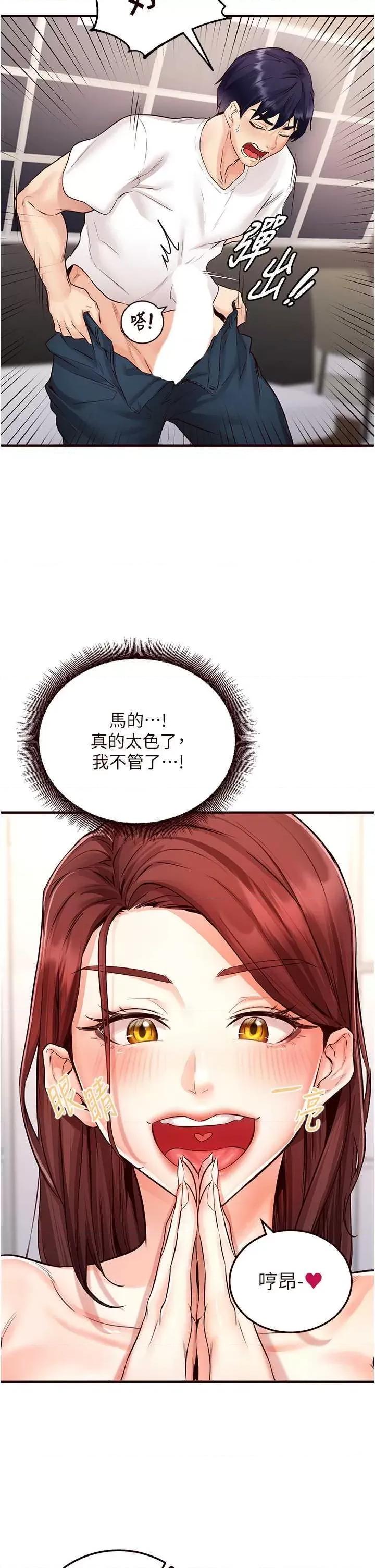 自助餐 熟女自助餐10 第9页