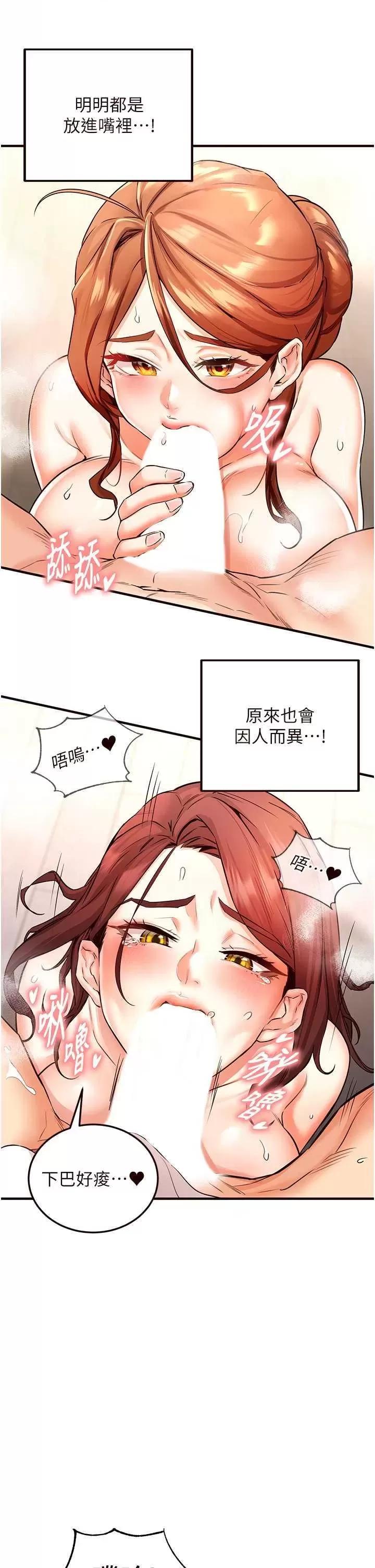 自助餐 熟女自助餐10 第16页