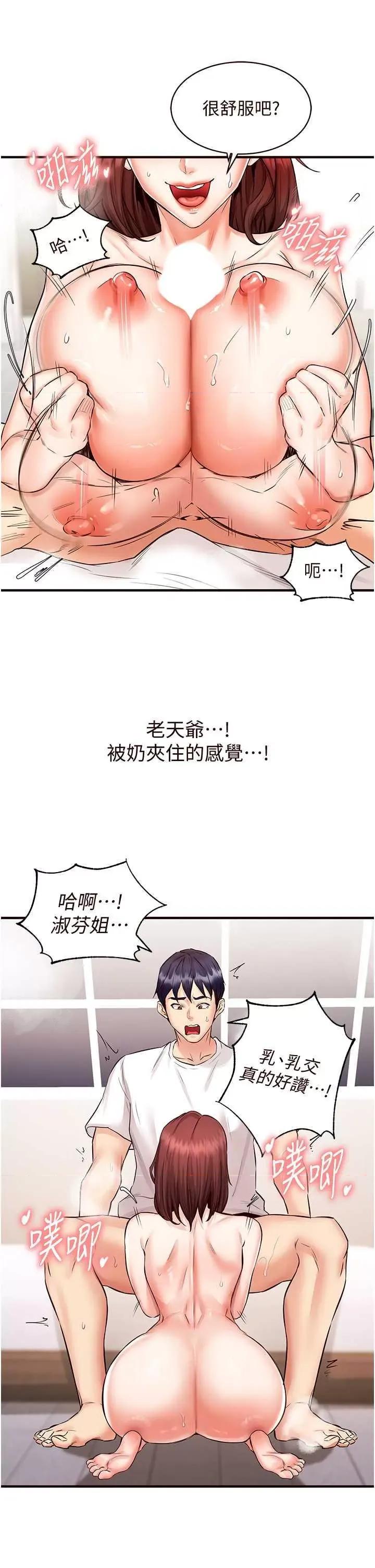 自助餐 熟女自助餐10 第23页