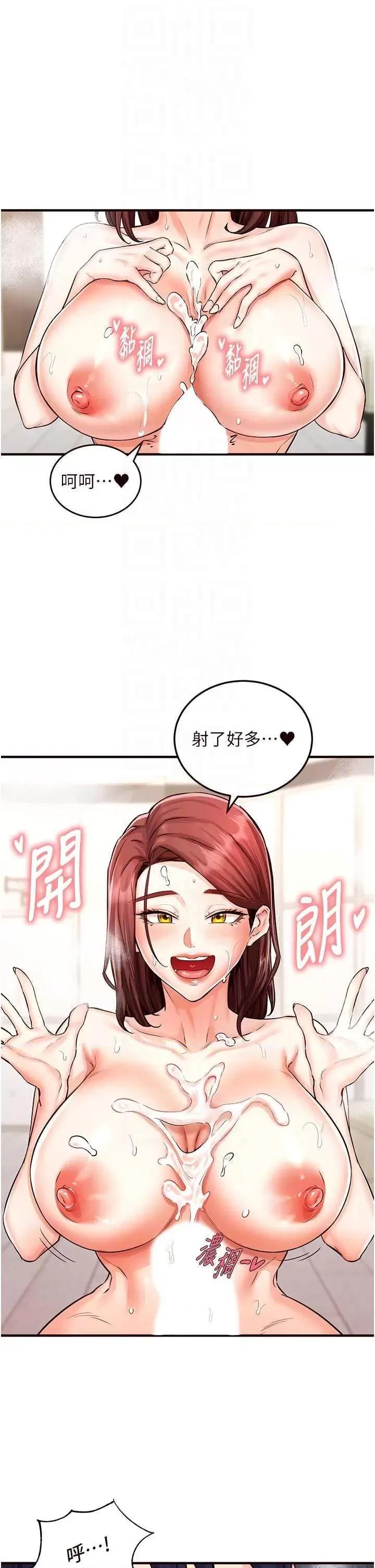 自助餐 熟女自助餐10 第28页