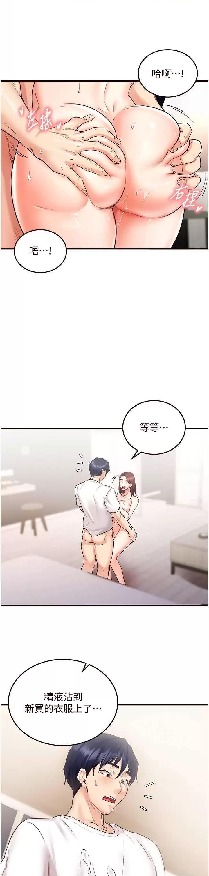 自助餐 熟女自助餐10 第31页