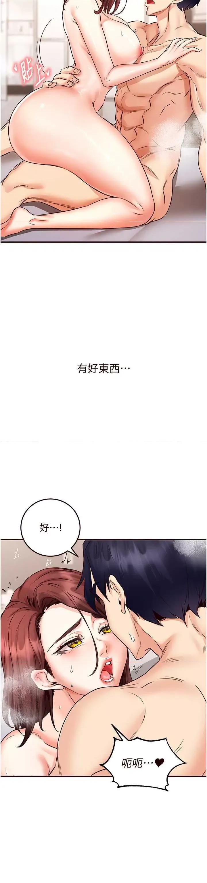 自助餐 熟女自助餐10 第42页