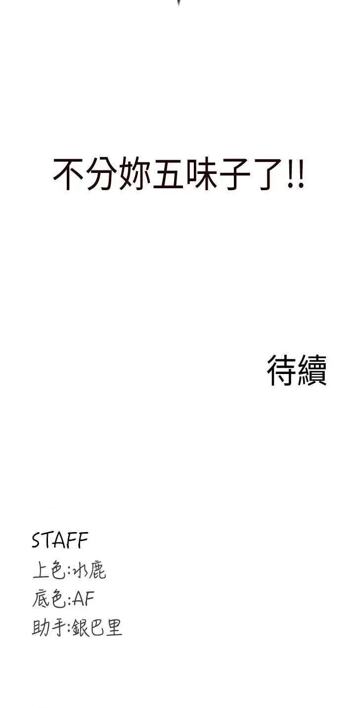 自助餐 熟女自助餐10 第46页