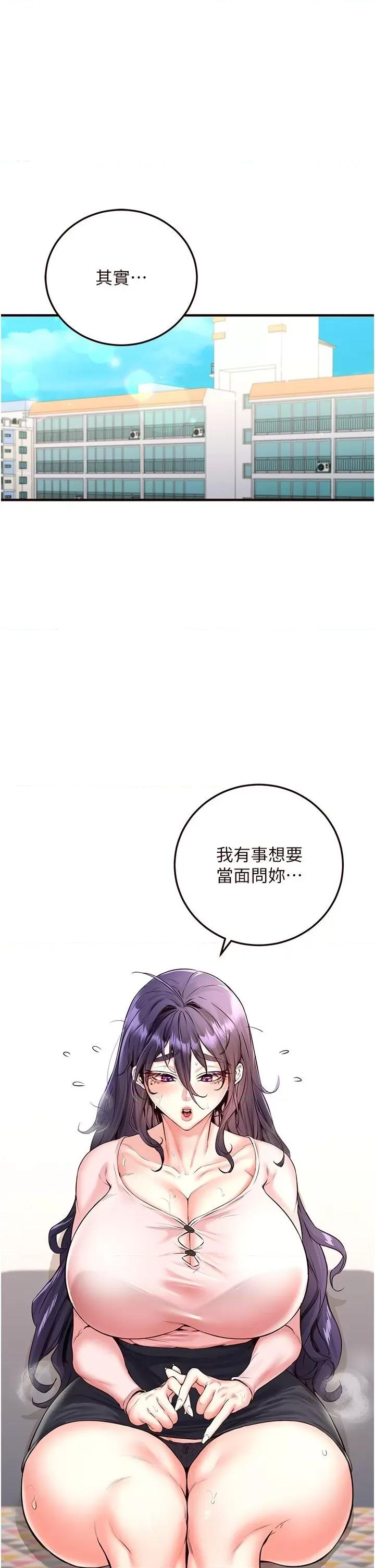 自助餐 熟女自助餐第11話 我想要被你的精液填滿 第1页