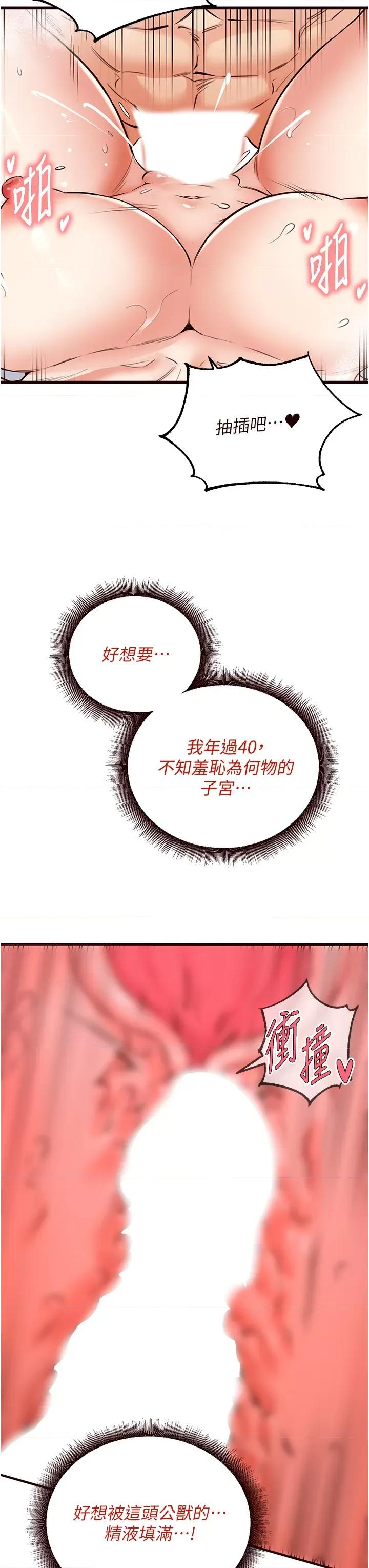 自助餐 熟女自助餐第11話 我想要被你的精液填滿 第21页
