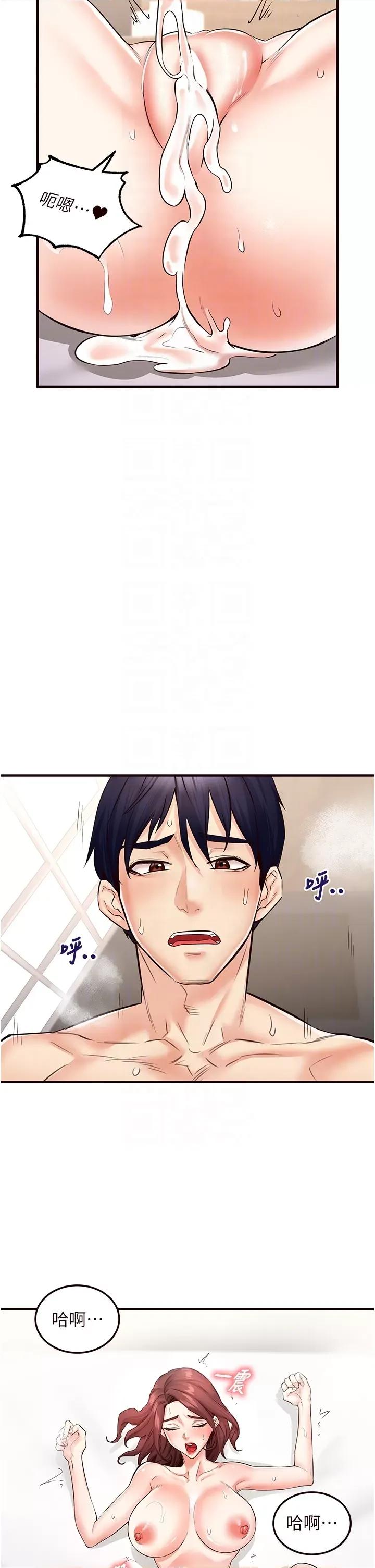 自助餐 熟女自助餐第11話 我想要被你的精液填滿 第28页