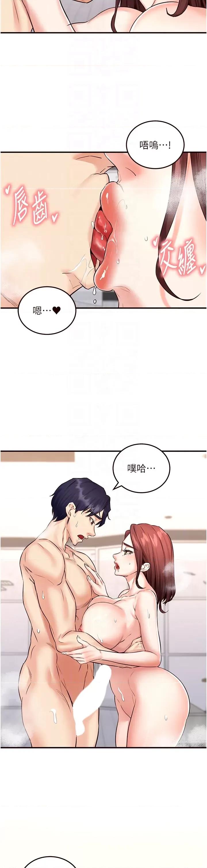 自助餐 熟女自助餐第11話 我想要被你的精液填滿 第32页