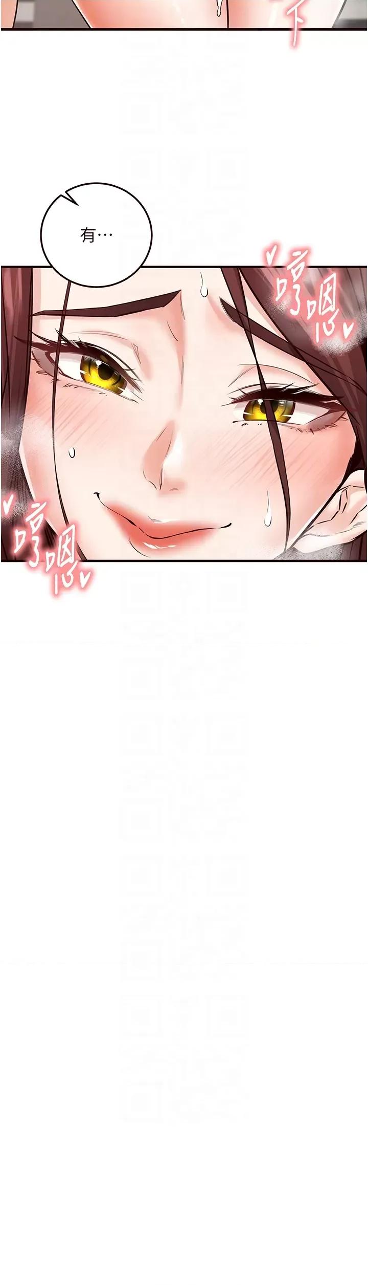 自助餐 熟女自助餐第11話 我想要被你的精液填滿 第34页