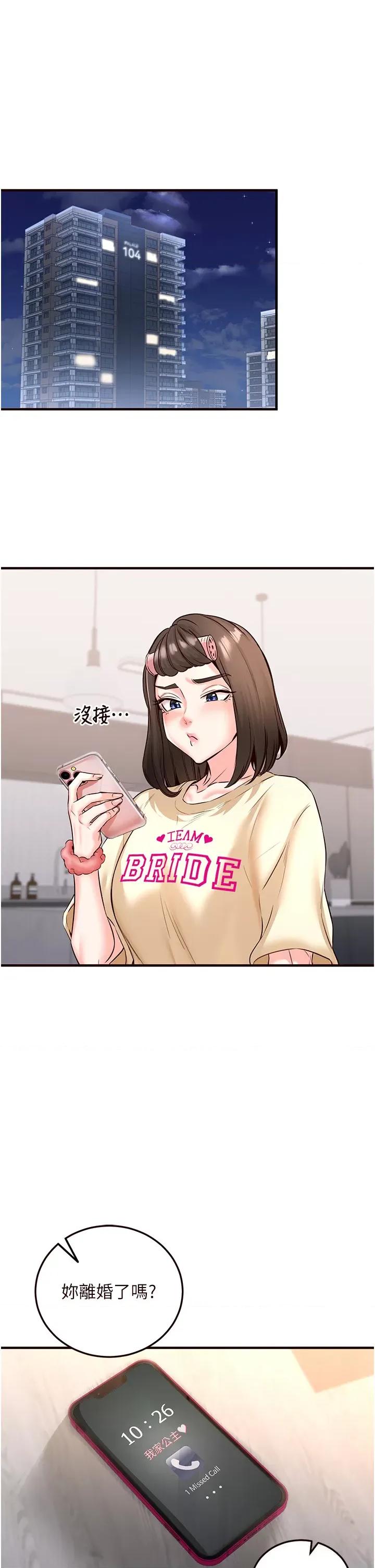 自助餐 熟女自助餐第11話 我想要被你的精液填滿 第35页