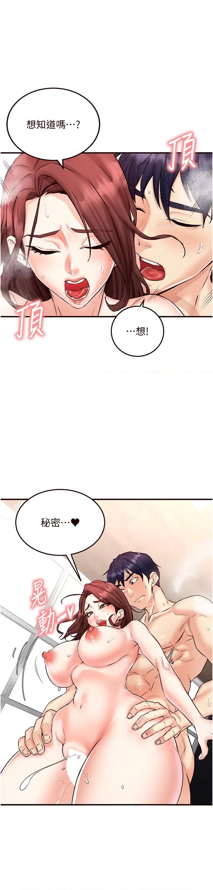 自助餐 熟女自助餐第11話 我想要被你的精液填滿 第39页