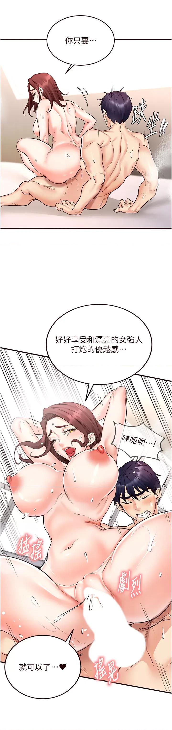 自助餐 熟女自助餐第11話 我想要被你的精液填滿 第40页