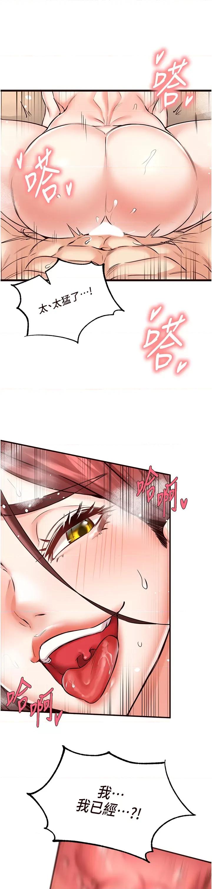 自助餐 熟女自助餐第11話 我想要被你的精液填滿 第42页