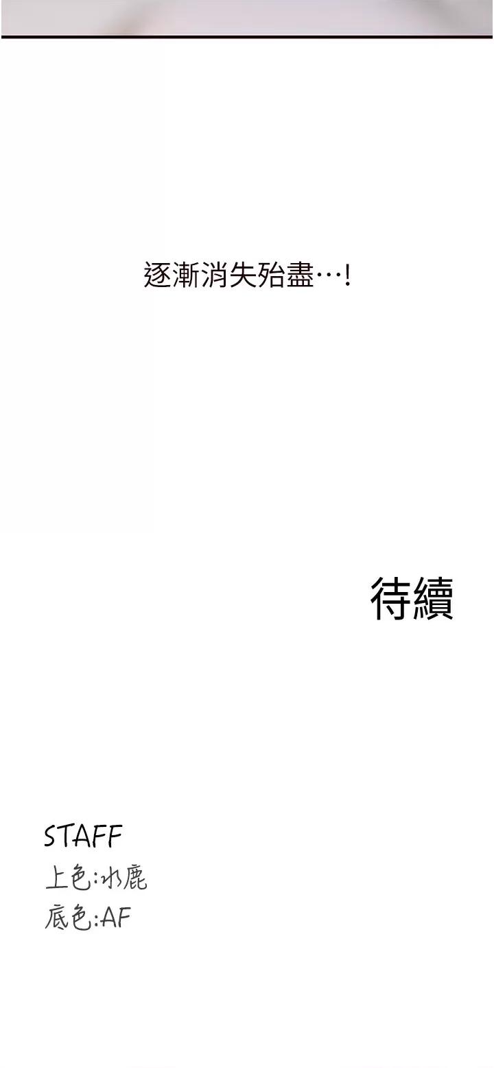 自助餐 熟女自助餐第11話 我想要被你的精液填滿 第48页
