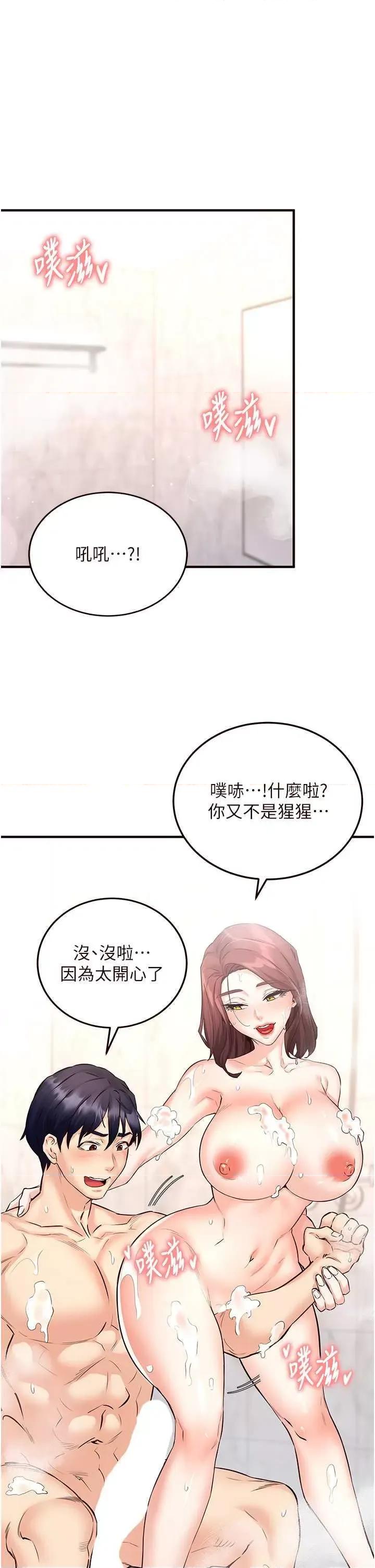 自助餐 熟女自助餐12 第1页