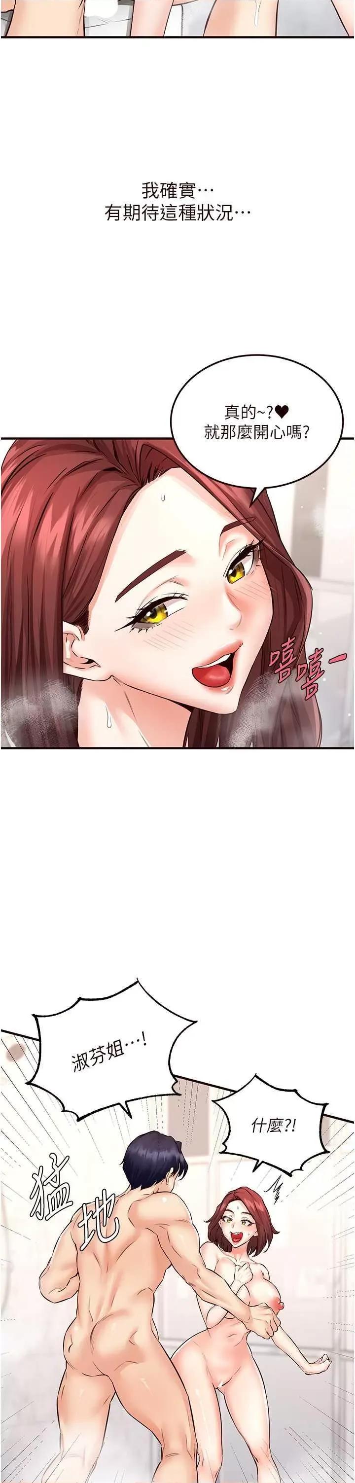 自助餐 熟女自助餐12 第2页