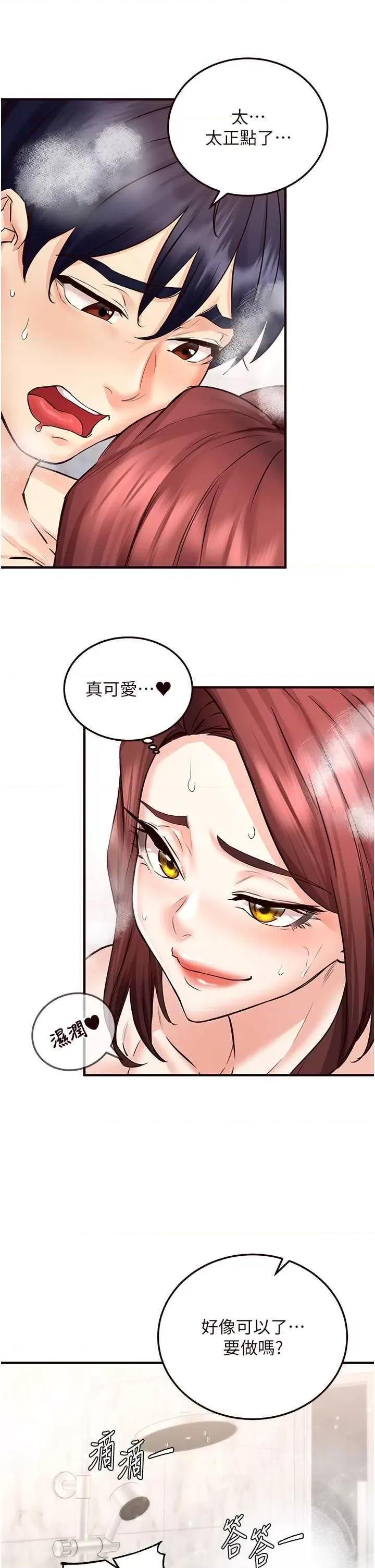 自助餐 熟女自助餐12 第5页