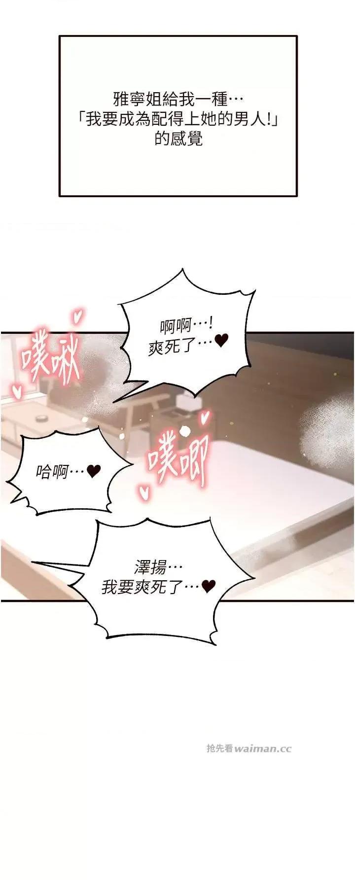 自助餐 熟女自助餐12 第8页