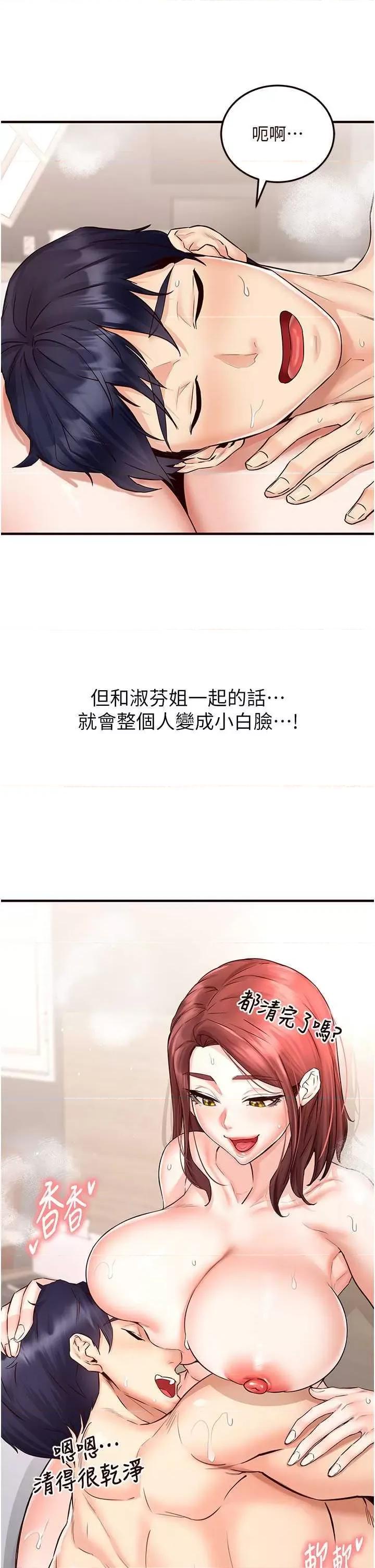 自助餐 熟女自助餐12 第9页