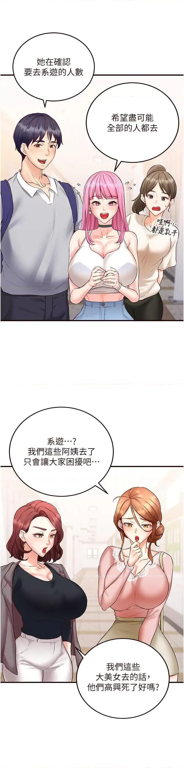 自助餐 熟女自助餐12 第16页