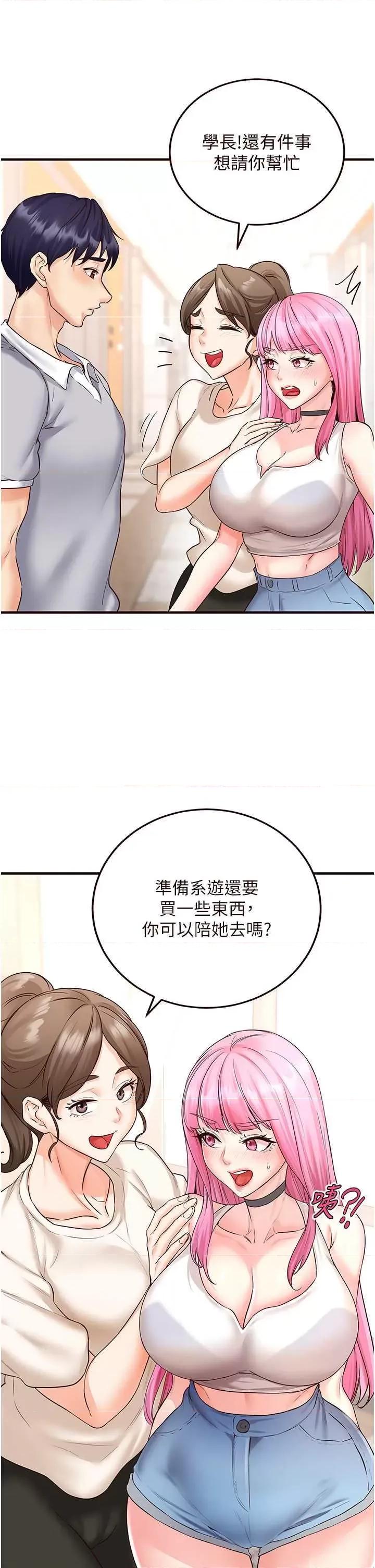 自助餐 熟女自助餐12 第20页