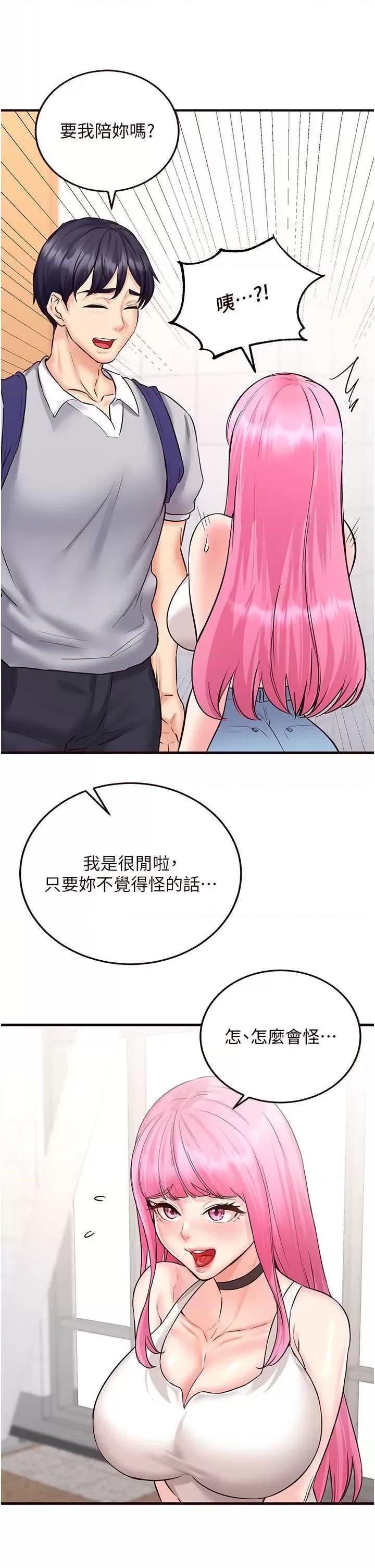 自助餐 熟女自助餐12 第23页