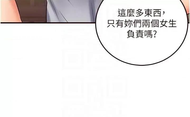 自助餐 熟女自助餐12 第26页
