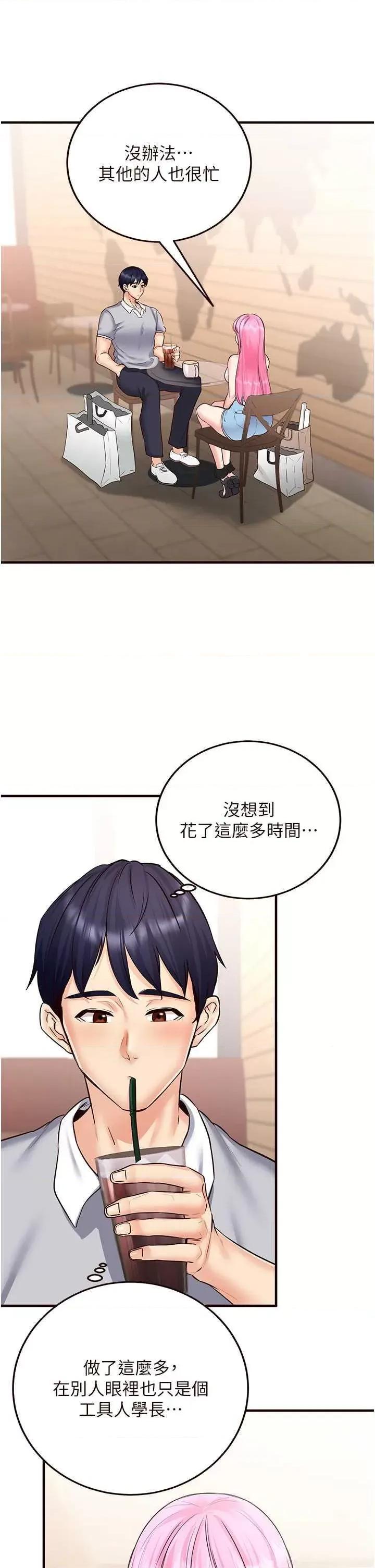 自助餐 熟女自助餐12 第27页